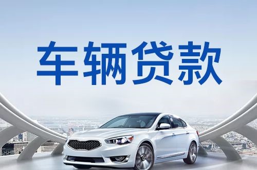 北京市门头沟房子抵押贷款的步骤和材料